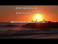 BE:FIRST – BE:FIRST / WATCH ME feat. BIA -Special Performance at SHIBUYA SKY｜日本語訳・歌詞