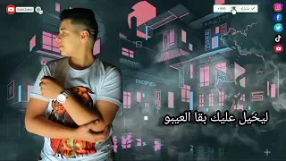 مقطع من اغنيه الي يخاف من الريح قريبا 