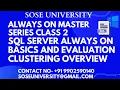 Always ON Master Series Class 2 Sql Server Always On Basics and Evaluation Contact 91 9902590140