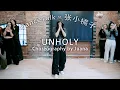 Download Lagu Unholy - Sam Smith ft. Kim Petras | Juana Choreography 张小橘子编舞 | @DanceTalkOfficial