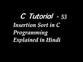 Insertion Sort in C Programming Explained in Hindi