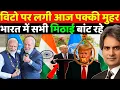 Download Lagu 05 October 2025 | Aaj Ki 25 Sabse Badi Breaking News | Bharat Ki Taza Khabrein | Decode With Sudhir