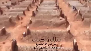 دعاء للميت بصوت الشيخ خالد الجليل 