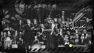 رابح صقر ومحمد عبده تعذبني اداء عالي 