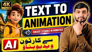 How to Make AI Animated Story Videos from Text : How to Create AI Cartoon Videos from Text