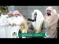 Download Lagu 14th Ramadan 1440 Makkah Taraweeh | Sheikh Abdullah Al Juhany | Surah Al Isra'