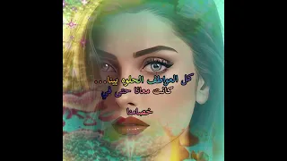  ان كنت اقدر احب تاني     دندنها