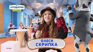 ПЛЮСПЛЮС Реклама і анонси 10 06 2024 