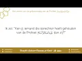 Download Lagu Het Vieren van de Geboortedag van de Profeet ﷺ | 🎙 Shaykh ʿAbd ar-Razāq al-Badr حفظه الله