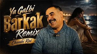                                                          يا قلبي بركاك ريح دندنها