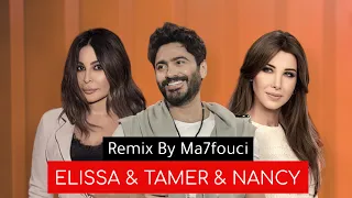 حصريا ريميكس ودويتو تامر حسني اليسا نانسي عجرم Remix By Ma7fouci  حصريا ريميكس ودويتو تامر حسني اليسا نانسي عجرم Remix By Ma7fouci