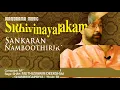 Siddhivinayakam | Shanmugapriya | Sankaran Namboothiri