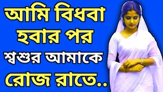 romantic love story reading bengali audio book love story story by srd bankura 118