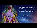 Download Lagu Jagat Janani Jagan Matha | Devi Bhajan | Amman song