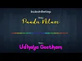 Lagu Paadu Nilave - Udhaya Geetham - Bass Boosted Audio Song - Use Headphones 🎧 For Best Experience.