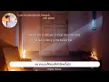 [ENGSUB] I love you - บิวกิ้น OST.รักฉุดใจนายฉุกเฉิน (My Ambulance)