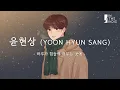 Download Lagu 𝗣𝗟𝗔𝗬𝗟𝗜𝗦𝗧 하루가 힘들어 멈추는 곳에, 윤현상 플레이리스트 | 윤현상 노래모음