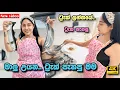 Download Lagu ට්‍රැක් ලන්තයේ .. 🤪 මාලු උයන.. ට්‍රැක් පැනපු මම @PiumiSrinayaka New Video | 4K | 2025