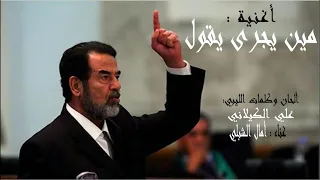 من يجر يقول هذا مش معقول الفنان الراحل زكرا 