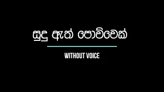 Sudu Ath Powwek   සුදු ඇත්  පොව්වෙක් - Without Voice