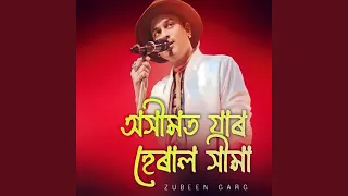 akhimot jar heral seema