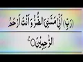Download Lagu Hazrat Ayub Alaihis Salam Ki Dua|| Dua Supplication for Cure from All Diseases|| Remedy for Distress