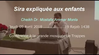 UMT Sira Apprendre Sira Aux Enfants Partie 1 كيف نعلم السيرة للأطفال الجزء 1 