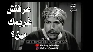 فيلم رصيف نمرة 5 عرفتش غريمك مين 