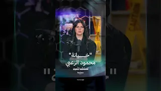 القصة الغامضة لرئيس الوزراء السوري محمود الزعبي