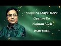 Maye Ni Maye Mere Geetan De Nainan Vich | Jagjit Singh | Old Punjabi Songs | Punjabi Songs 2022