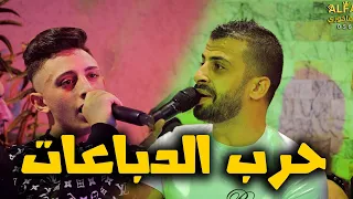 حرب الفنانين تقطيييع انس ابوسنية عدي فرسان عدي زاغه جعفر شحادة احمد العامر نزار حداد 