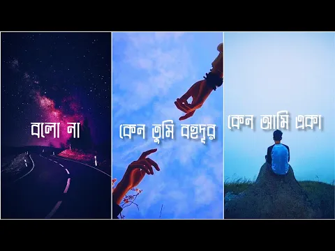 Download MP3 Deyale Deyale (দেয়ালে দেয়ালে) || Bangla Lofi || Minar Rahman || Bangla Aesthetic Status Video.