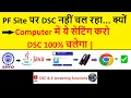 EPFO DSC Setting PF JAVA Setting PF DSC Signer Utility Download Process 2024