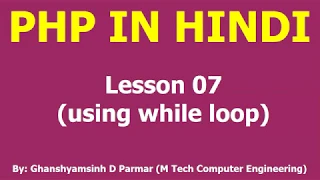 Using while loop in php Lesson - 7 PHP in Hindi