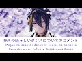 Lagu Remarks on an Infinite Boisterous Dance【Token Ranbu】 (Eng/Rom/Kan Lyrics)