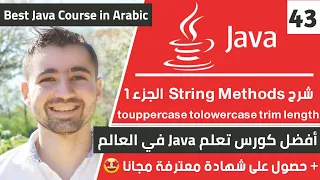 string methods 1 touppercase tolowercase trim length - 43