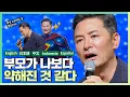 Download Lagu 몸과 마음이 예전같지 않다면 - 김창옥 [정기강연 ep.351]