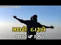 Download Lagu 🥀Madhro Darudo Song Hahacar Jignesh Barot Parth Bharat Thakkar Gujarati Hit Song 2024
