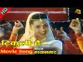 Download Lagu Tikuli Hai Mero \