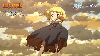YouTube影片, 內容是Dr.STONE 新石紀 SCIENCE FUTURE 第二季度 的 第 23 話預告