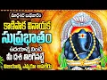 Lagu LIVE: బుధవారం వినాయక సుప్రభాతం ఉదయాన్నే వింటే కోట్లు సంపాదిస్తారు | Kanipaka Vinayaka Suprabhatam