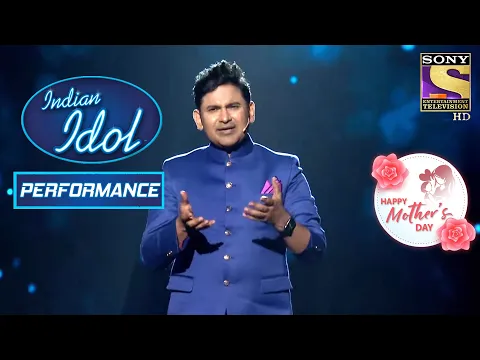 Download MP3 Manoj जी की माँ पर लिखी इन पंक्तियों ने सबको रुला दिया | Indian Idol | Mother's Day Special