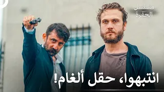 سقوط آل كاراكوزو في الفخ - مسلسل الحفرة