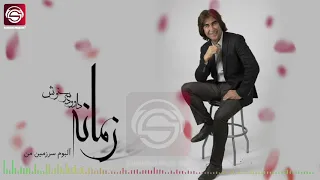                        زمانه   داود سرخوش دندنها