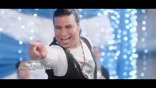 حظ الدنيا مكهربه ايوا يا دودو 