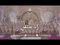 Download Lagu ANA BAASHAAK - انا بعشقق || NASYID AL FALAH PUTRI PLOSO