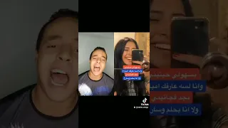 بسهوله حبيتيني وانا لسه عارفك امبارح ولا ابو صوت عالي 