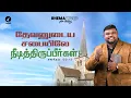 Download Lagu தேவனுடைய சபையிலே நீடித்திருப்பீர்கள்! #rhemaword #ruahtv #alwinthomas