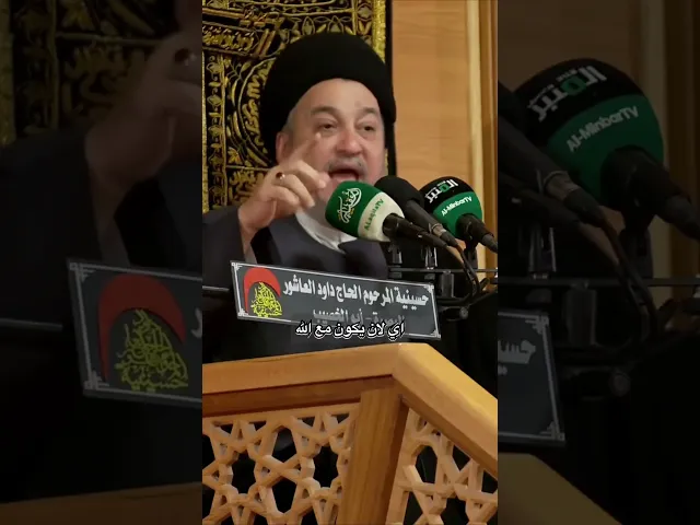 ⁣شاهد الان | كيف يصبح الذل عز | #حسينية_داود_العاشور
