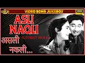 Download Lagu Asli Naqli 1962 Movie Video Songs Jukebox - ( HD) Hindi Old Bollywood Songs
